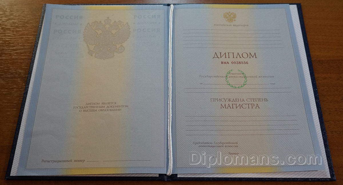 Как купить диплом МГЛУ с гарантией