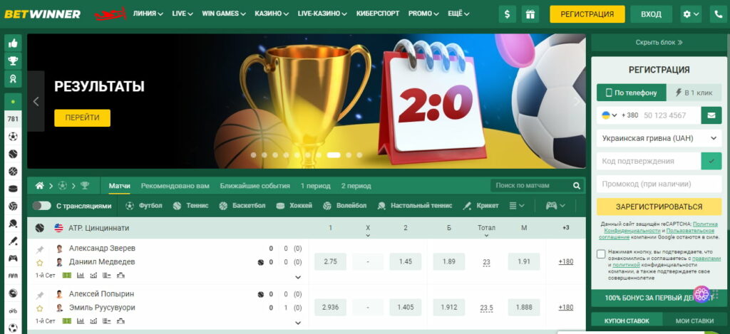 Discover Exclusive Promo Codes for Betwinner