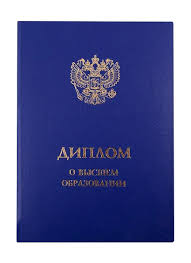 Примеры данных к диплому фармацевта