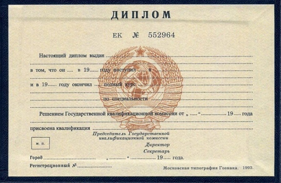Примеры данных к диплому фармацевта
