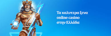 Τα Καλύτερα Ξένα Online Casino Μάθετε Πώς να Επιλέξετε το Ιδανικό