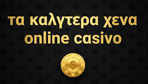 Καζίνο με 5 Ευρώ Παίξτε Χωρίς Πίεση και Φαντασία