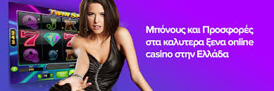 Τα Καλύτερα Καζίνο με 5 Ευρώ Παίξτε Σαν Επαγγελματίας